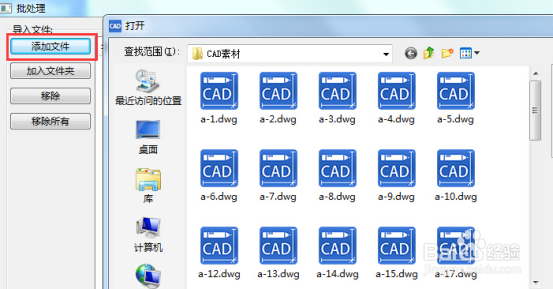 CAD转换PDF的办法