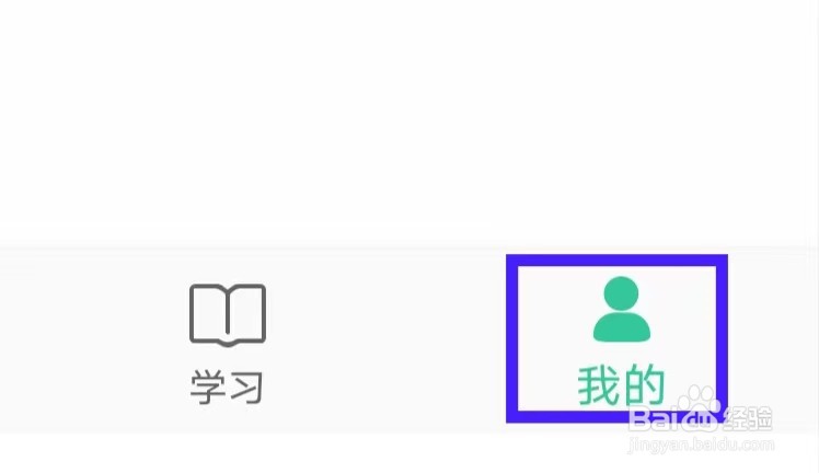 人教点读里我的优惠券如何查看