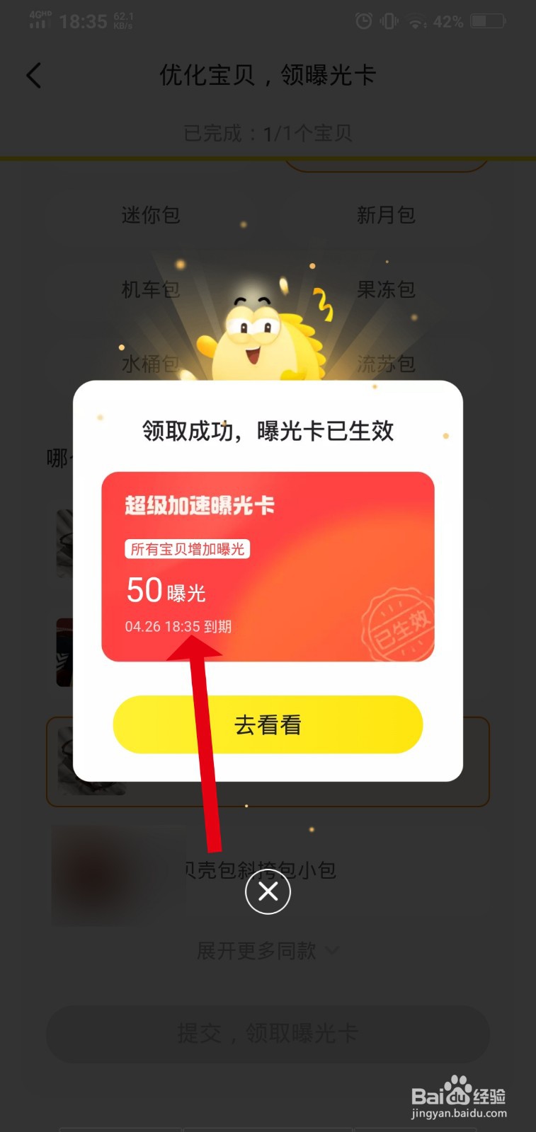 闲鱼0曝光怎么解决