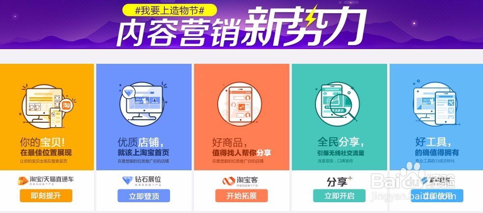 2018淘宝店如何快速升钻