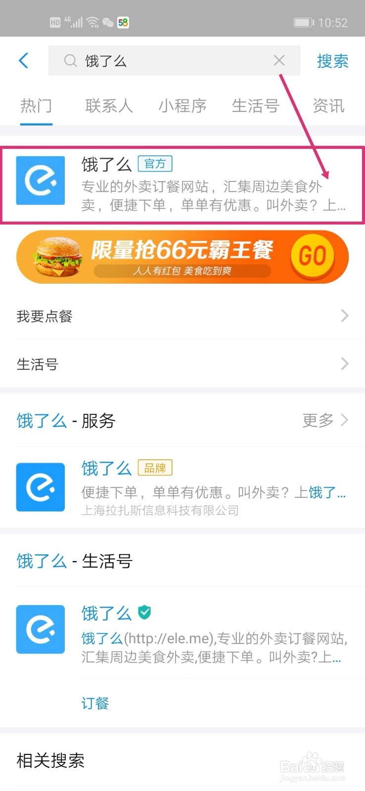 支付宝兑换的饿了么兑换码怎么兑换成红包