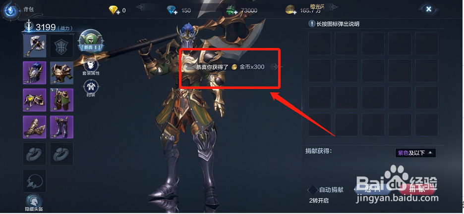 全民奇迹2手游版怎么赚钱