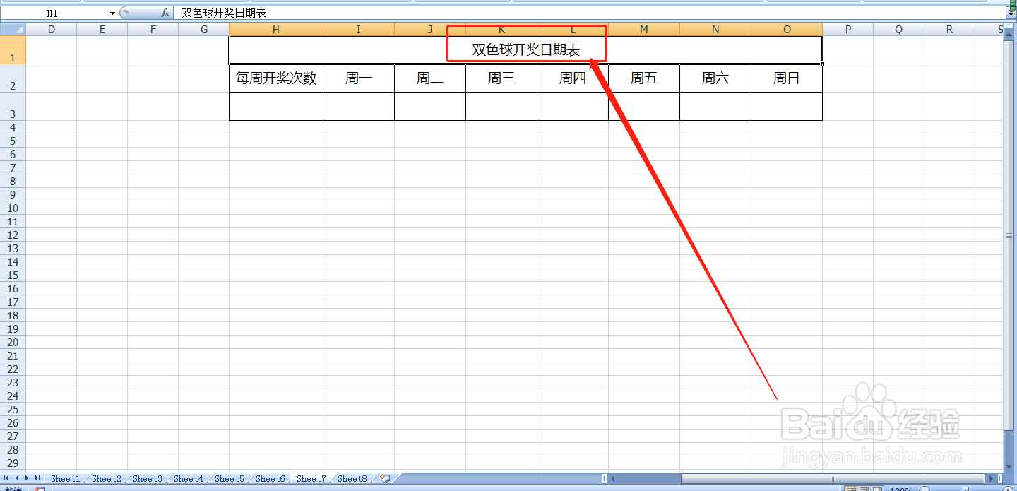 双色球开奖日期怎么算？