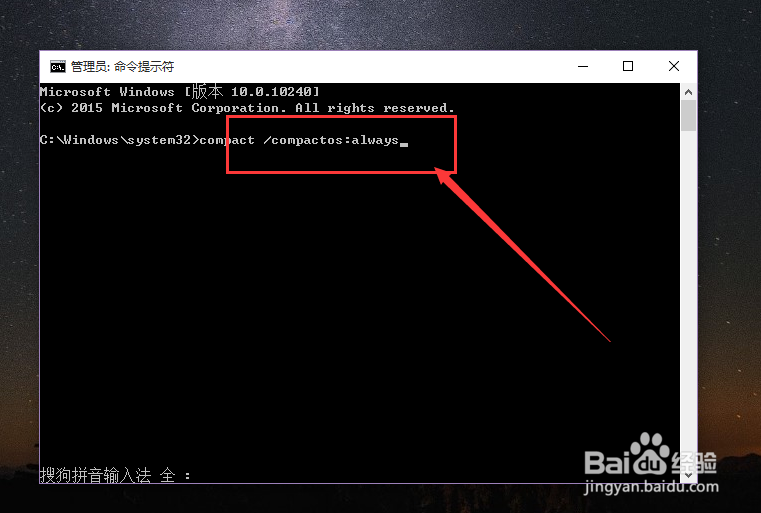 减少Win10系统硬盘占用容量