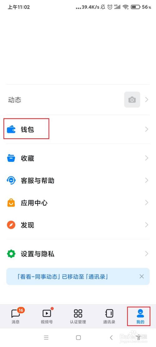 钉钉怎么设置电子发票控件