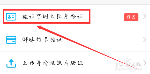 QQ实名注册怎么修改