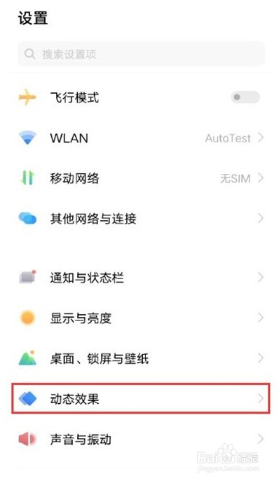 iqooneo5充电动画怎么开