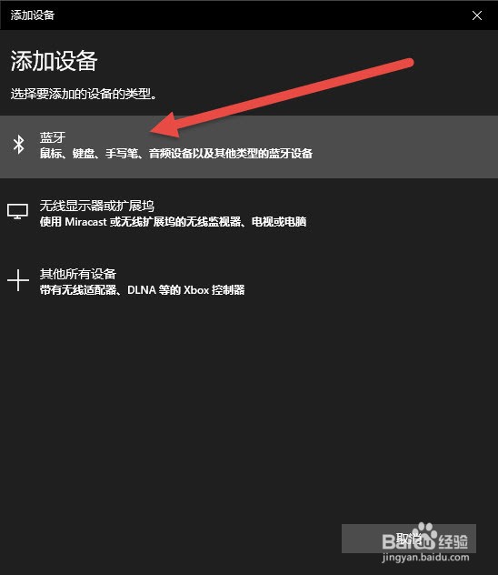 AirPods耳机怎么连接Windows电脑