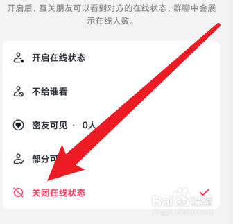 怎么不让别人知道我在刷抖音