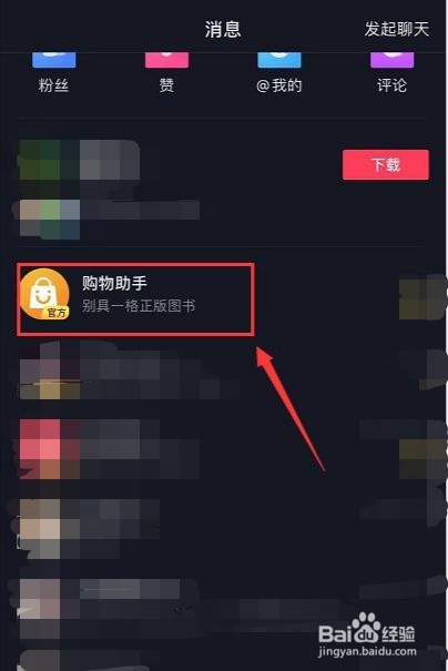 抖音怎么退货给卖家