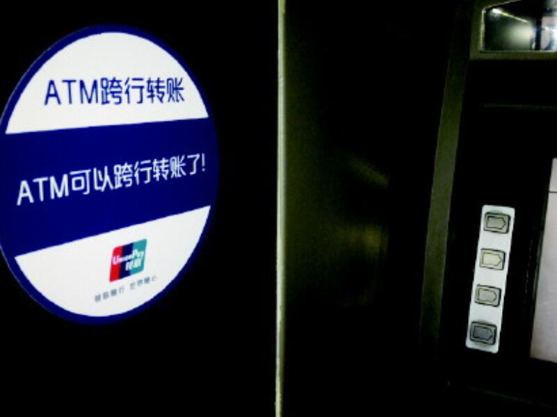 跨行转帐手续费是转帐方出还是收款方出