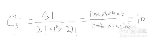 排列组合怎么算