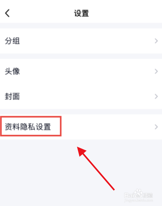 qq空间的礼物墙怎么关闭