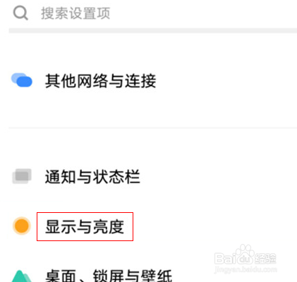 vivox80pro怎么开启自适应环境色温