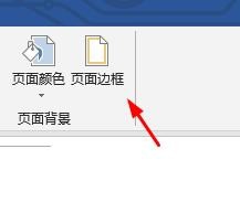 如何让word一段话加上方框