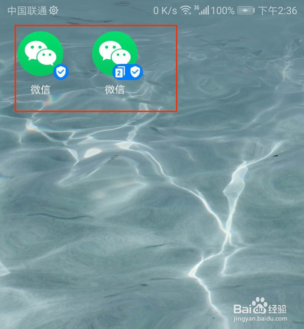 华为微信怎么分身