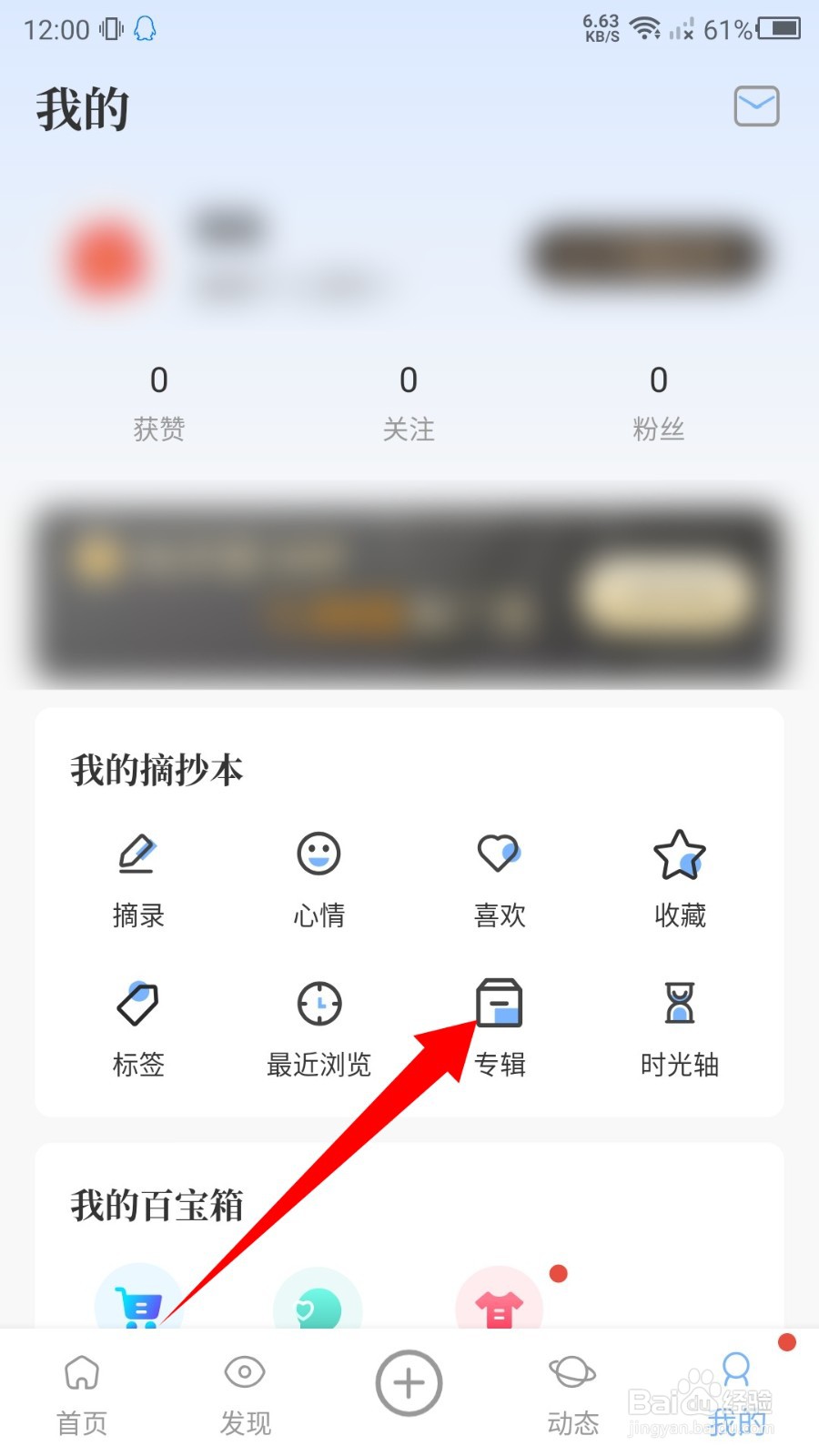 句子控怎么新建专辑