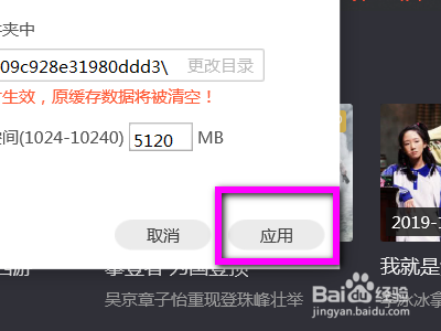 电脑腾讯视频如何设置自动下载未完成的任务
