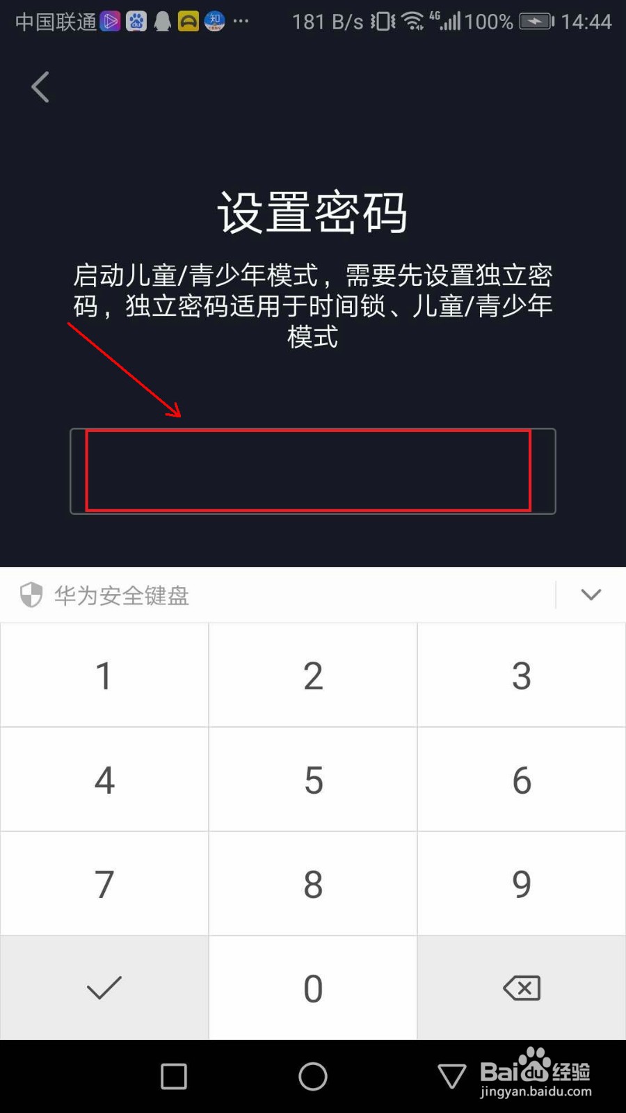抖音如何开启儿童，青少年模式