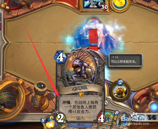 炉石传说鱼人骑士卡组怎么冲天梯等级