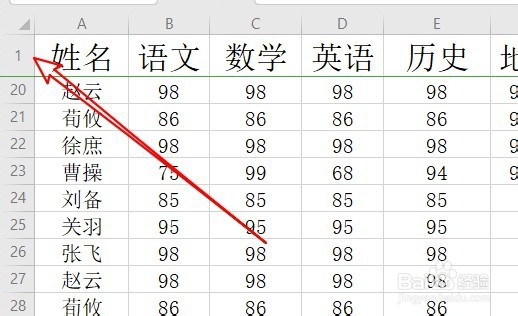 wps怎么让表格第一行不动