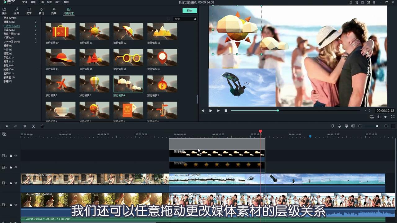 怎样设置画中画效果