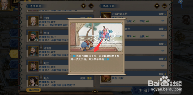 三国志汉末霸业怎样获得麒麟子