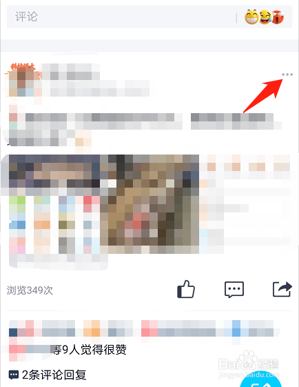 QQ如何将已发表的空间说说动态设置为私密