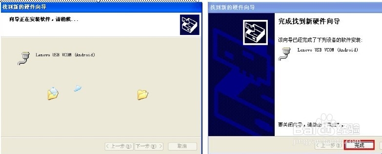 联想S820救砖救砖教程,全网首发