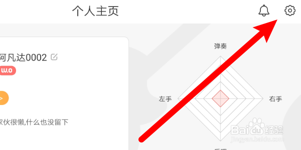 如何清除悦器社APP数据缓存