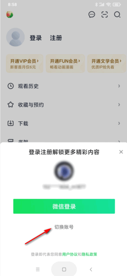 怎么爱奇艺手机客户端不支持小米账号登录啊