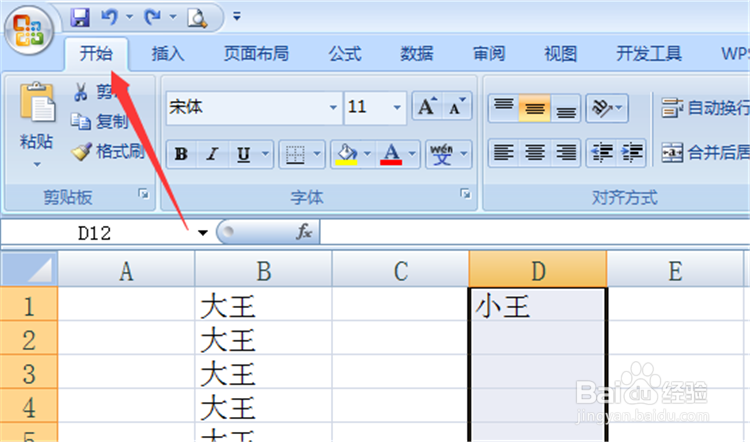 怎么让excel向下填充到某一行?