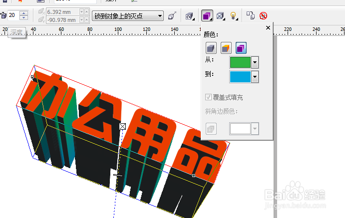 CorelDRAW怎么制作立体字效果