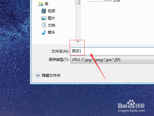 ps打不开jpg怎么办