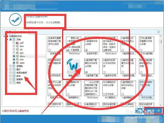 如何恢复回收站删除的文件？教程详情介绍