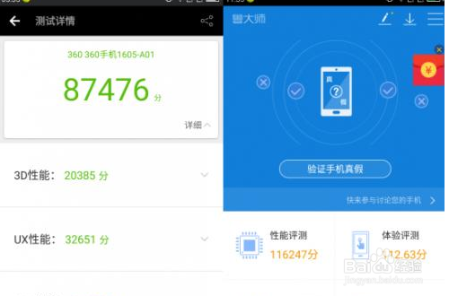 360N5与魅蓝5s手机快充对比 快充实力谁更强