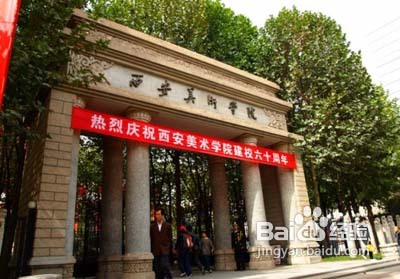 8个著名的美术学院介绍