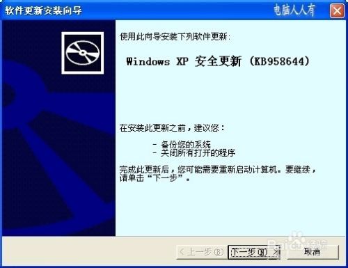 winlogon.exe报错