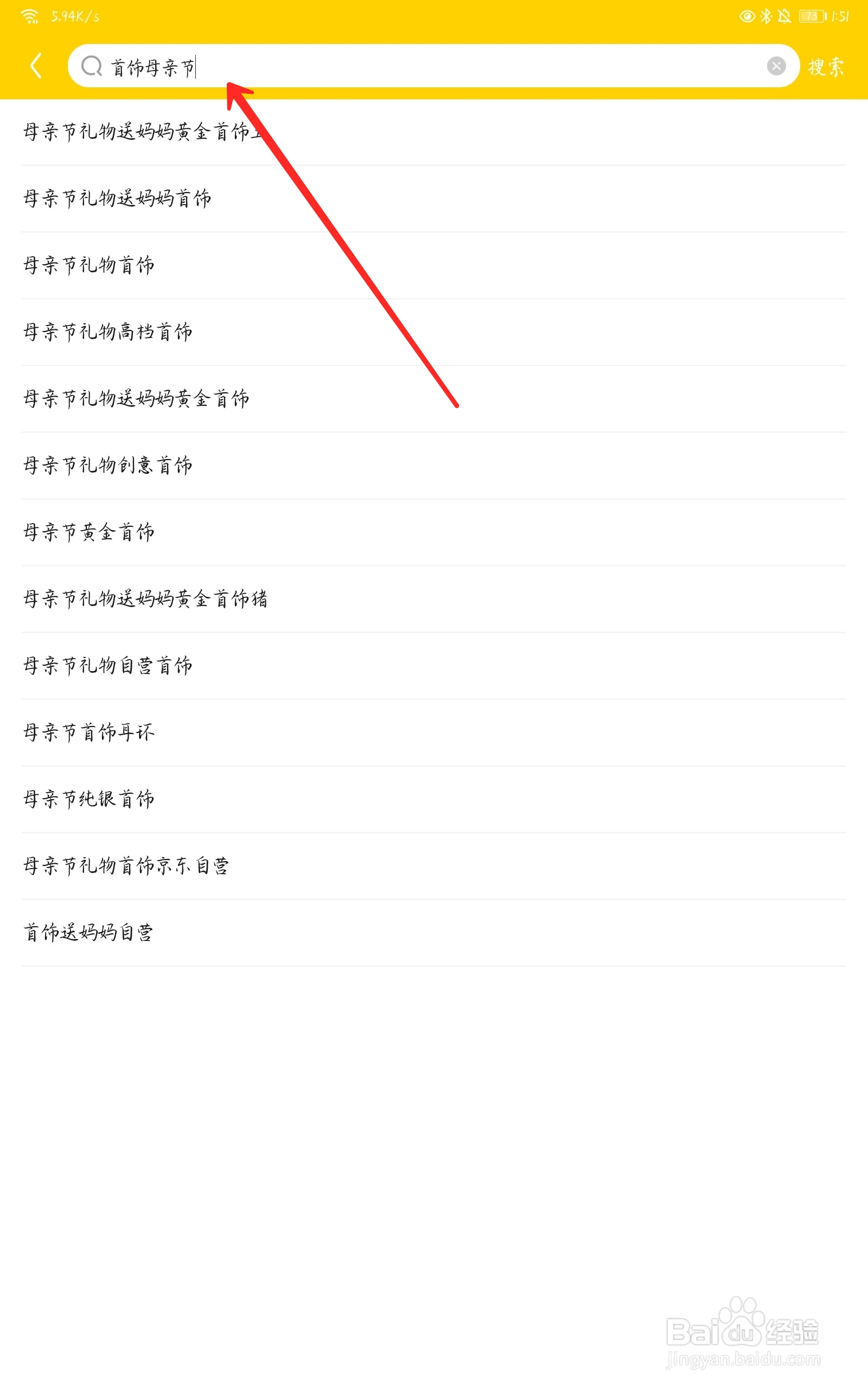 母亲节给妈妈送什么首饰