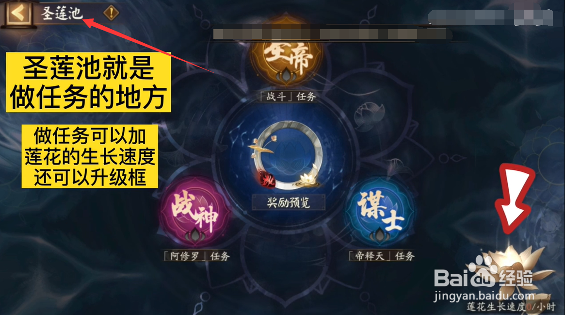 红莲华冕攻略