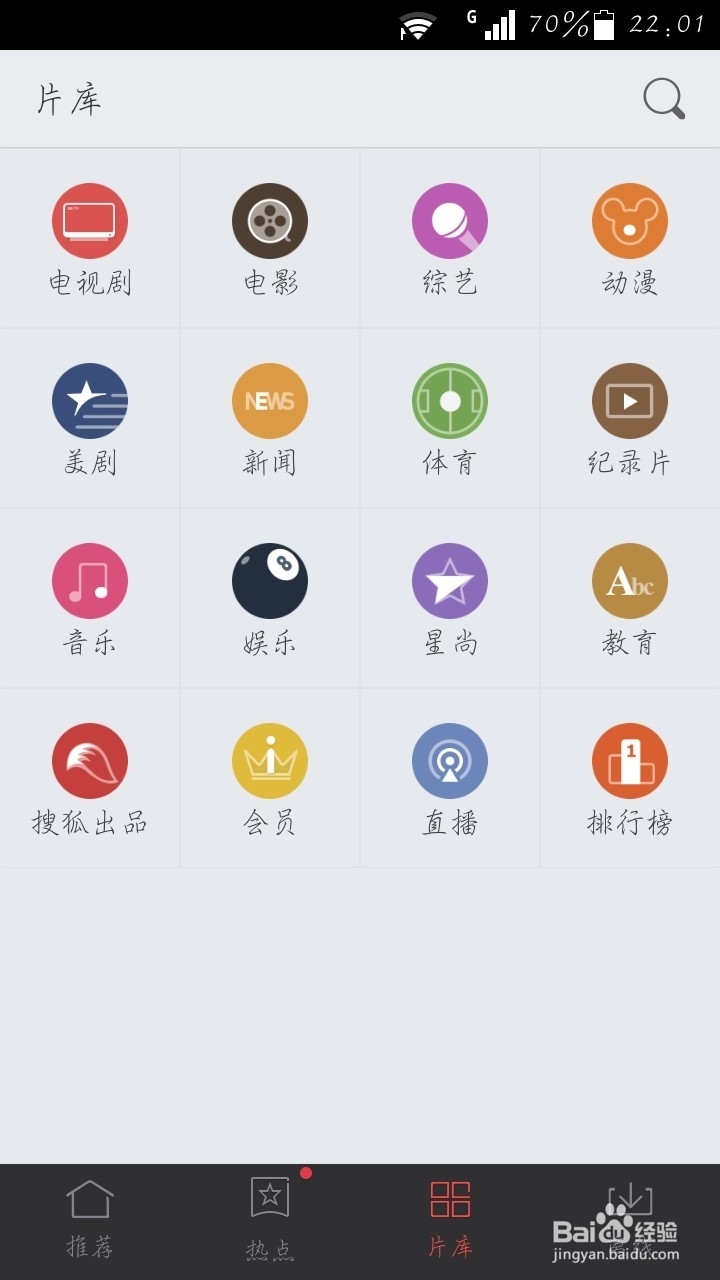 安卓手机怎么看电视直播