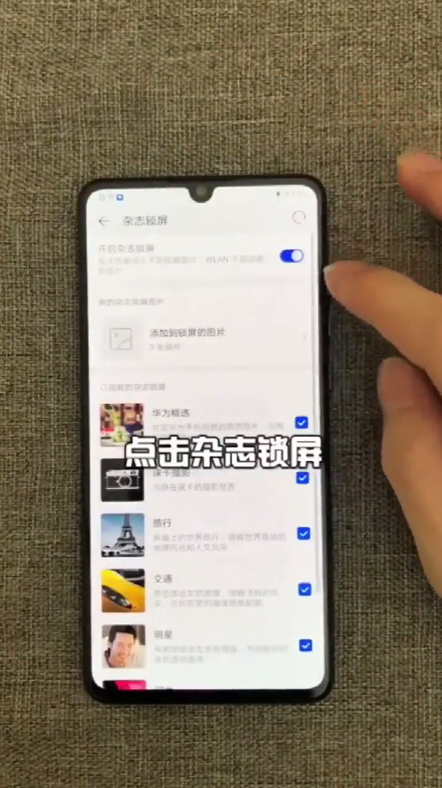 华为手机里最危险的设置，该如何正确设置