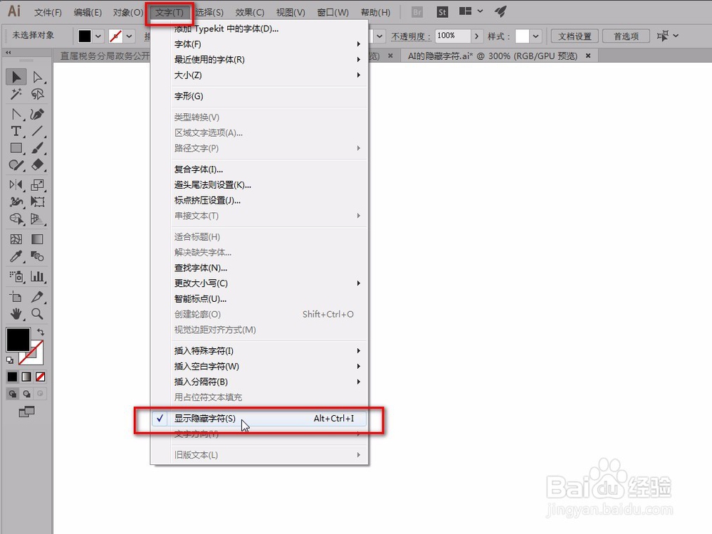 AI中的显示隐藏字符命令的使用，和代表的意义