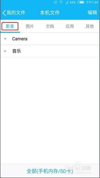 在手机QQ上如何查看文件 如何通过QQ操作文件