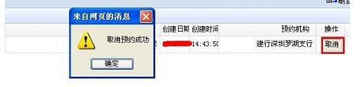 深圳住房公积金网上预约流程