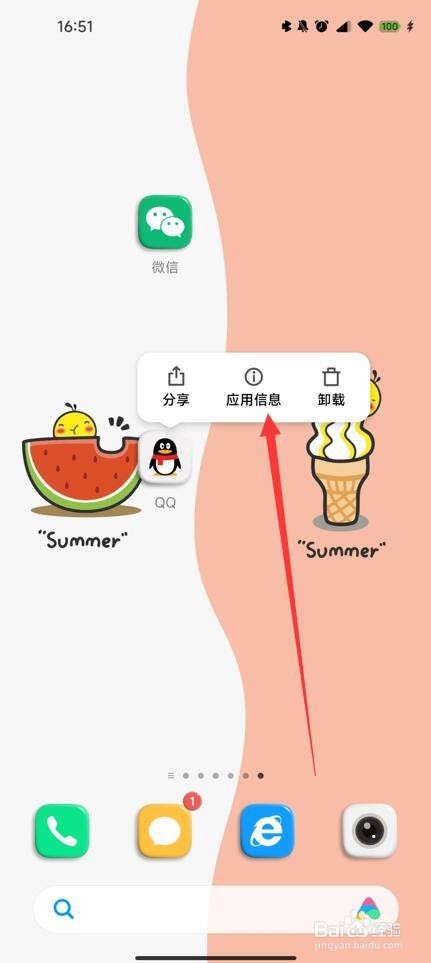 QQ怎么设置后台运行时间