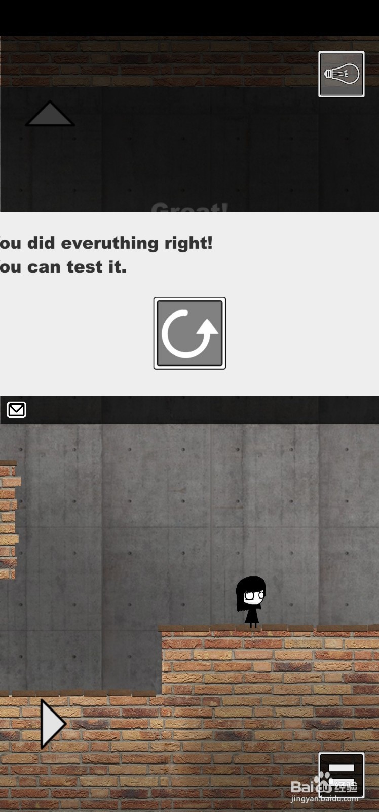That level again 4（又是这关4）攻略