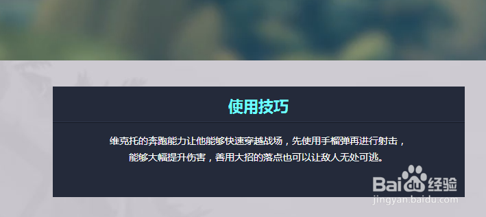 英雄维克托新手攻略