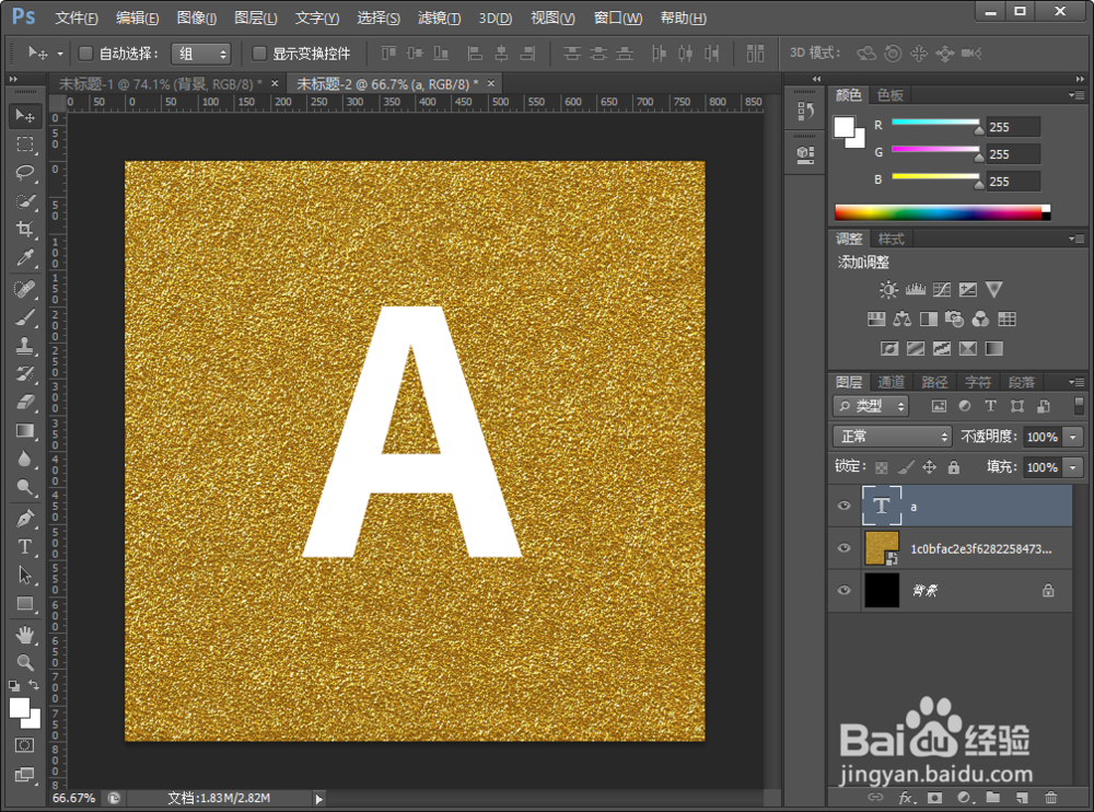 PS如何制作金粉错位特效字