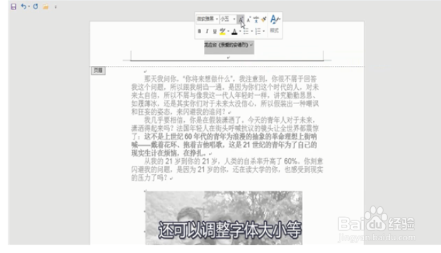 word页眉页脚如何设置